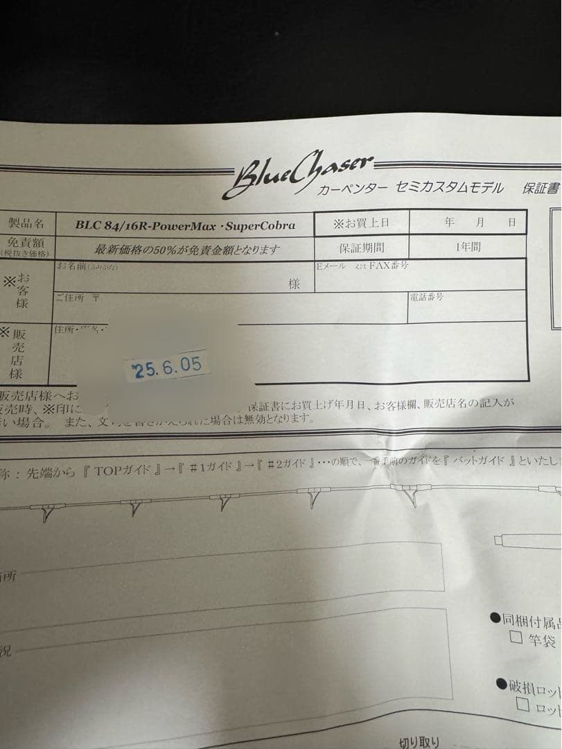 ＢＬＣ８４／１６Ｒ－ＰＭ　ＳＣセミカスタム　カーペンターブルーチェイサー