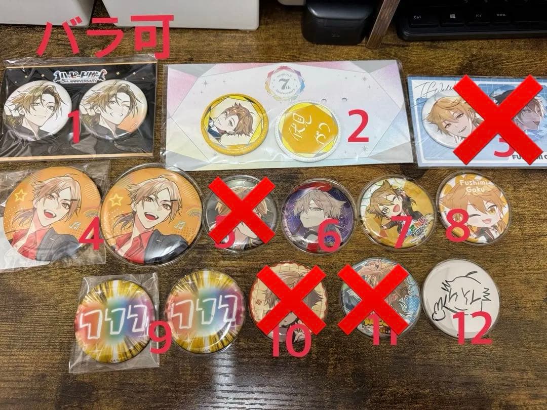 伏見ガク グッズセット(バラ可)