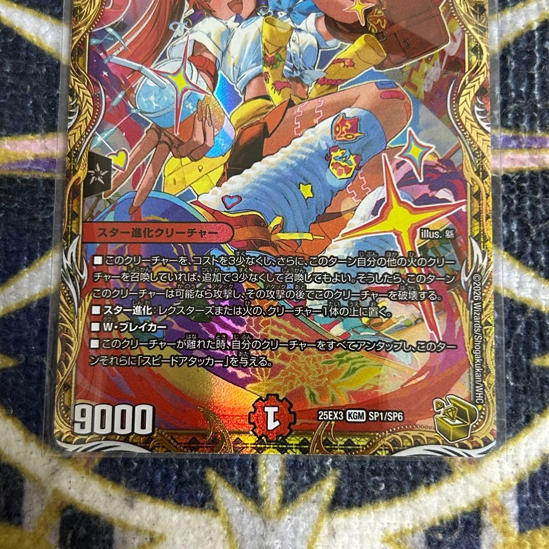 我我我 ガイアールブランド 金