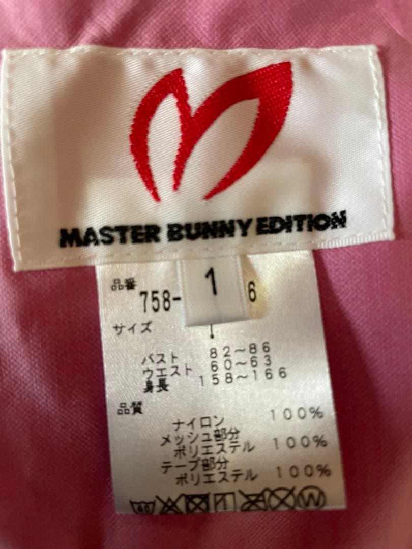 マスターバニー　レインウェア