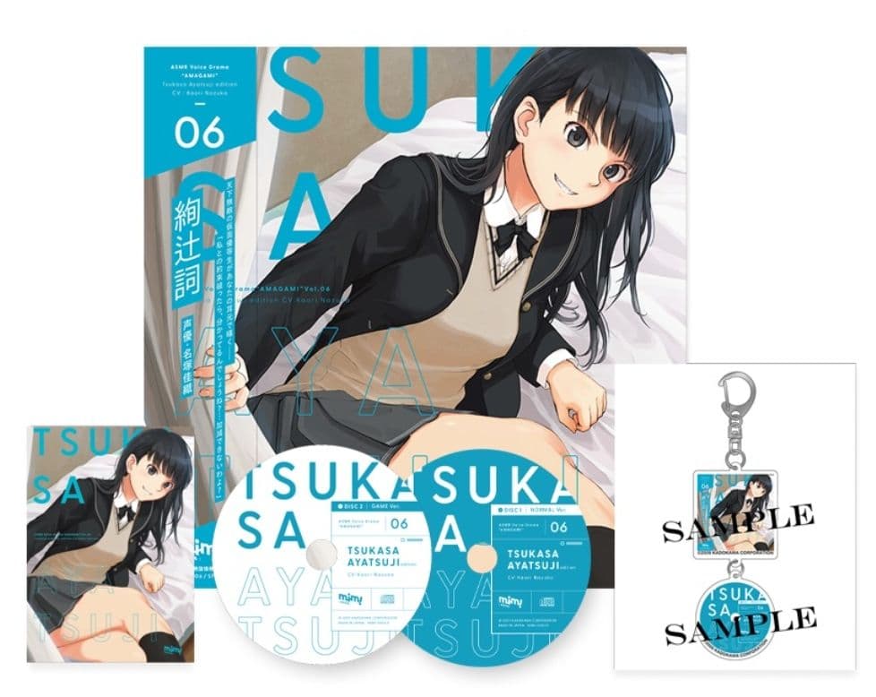 【限定特典】アマガミ　絢辻詞　　LPレコード　ジャケット仕様CD　新品・未開封