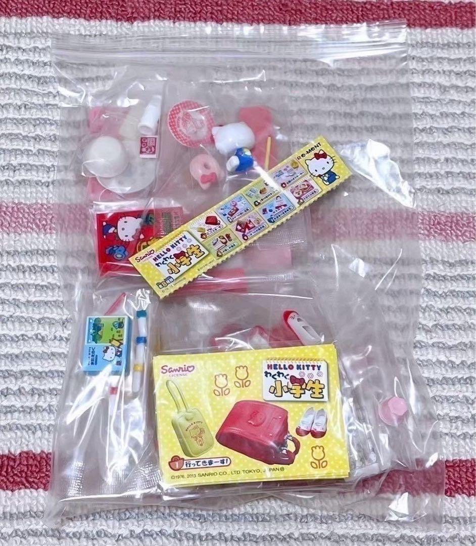 リーメント サンリオキャラクターズ ハローキティ わくわく小学生 コンプセット