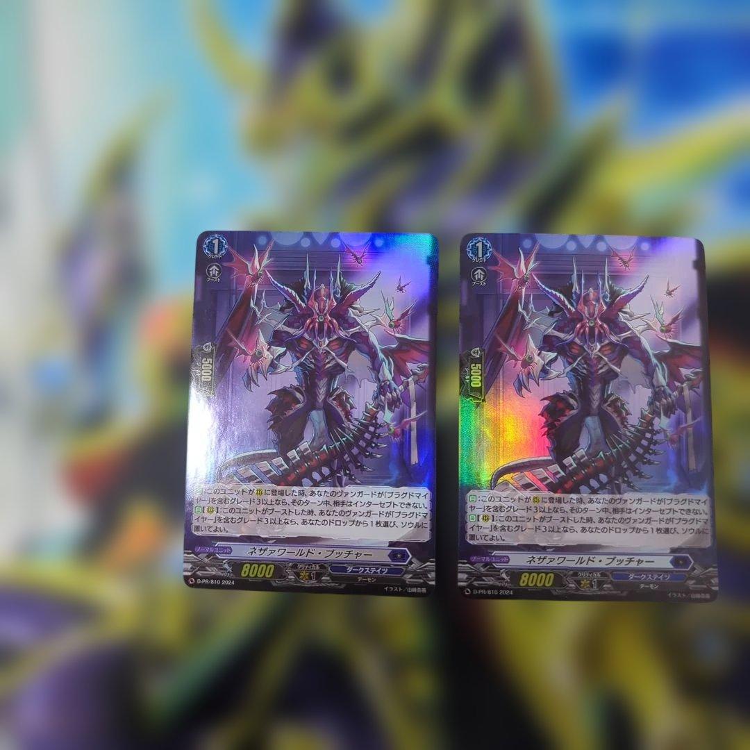 ヴァンガード　ブラグドマイヤー　デッキ　パーツ　28枚セット