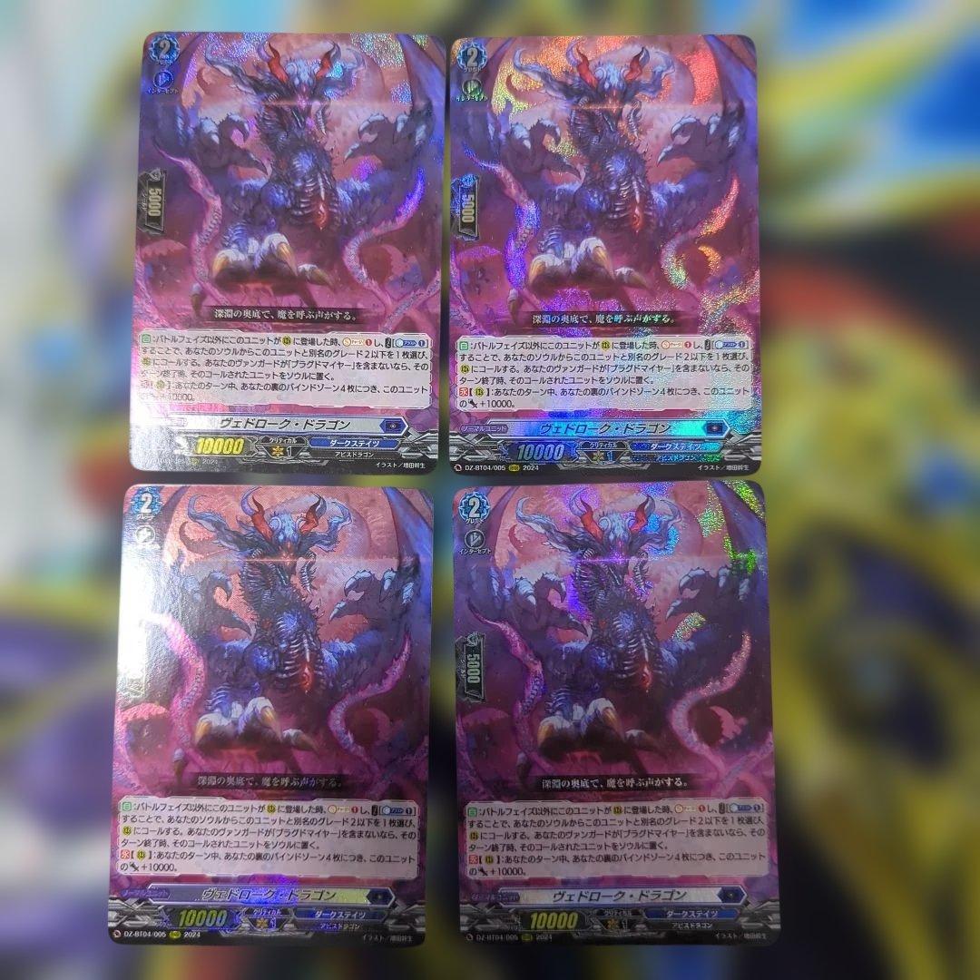 ヴァンガード　ブラグドマイヤー　デッキ　パーツ　28枚セット