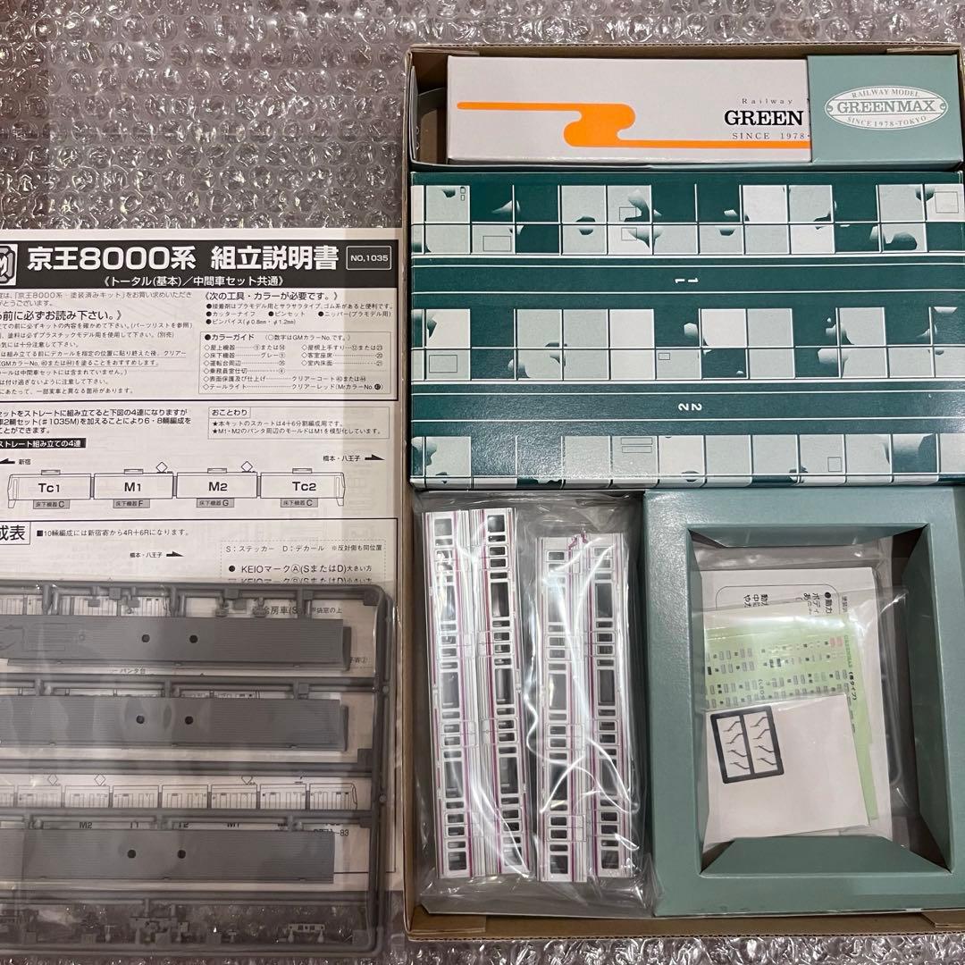 京王8000系 Nスケール 4輌編成セット