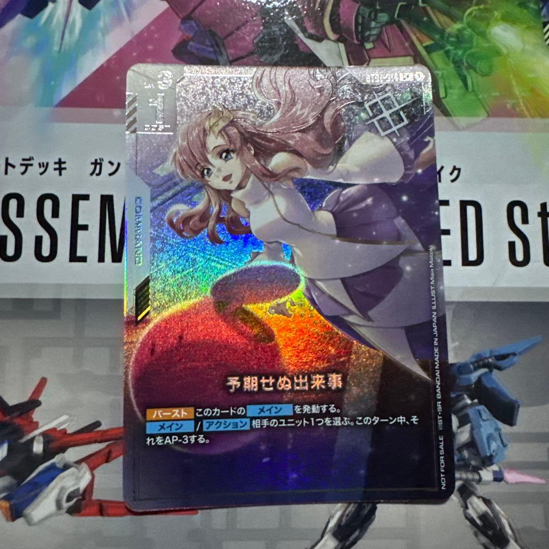 予期せぬ出来事　パラレル　ラクスクライン　プロモ 優勝者パック