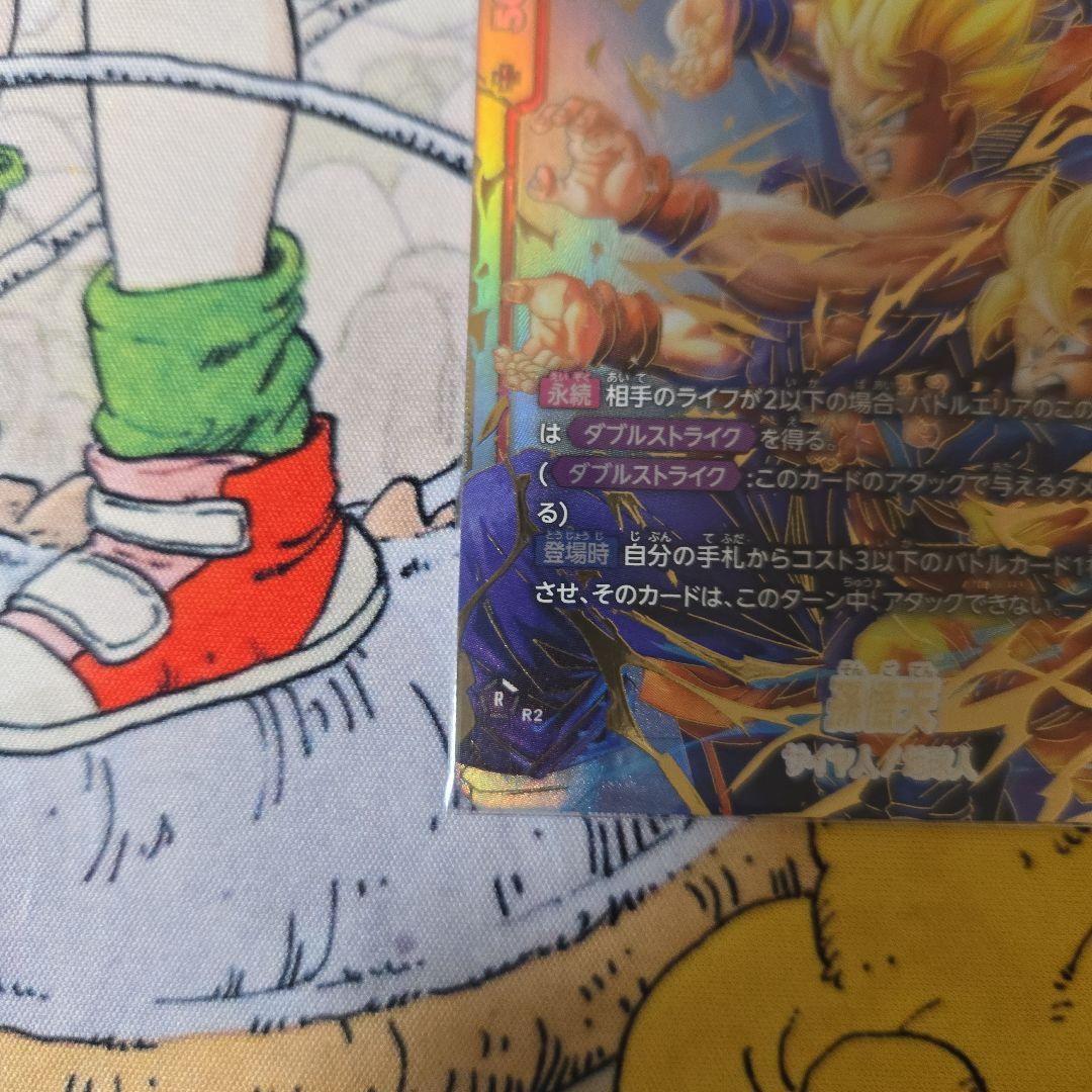 ドラゴンボールフュージョンワールド　孫悟天　スーパーパラレル