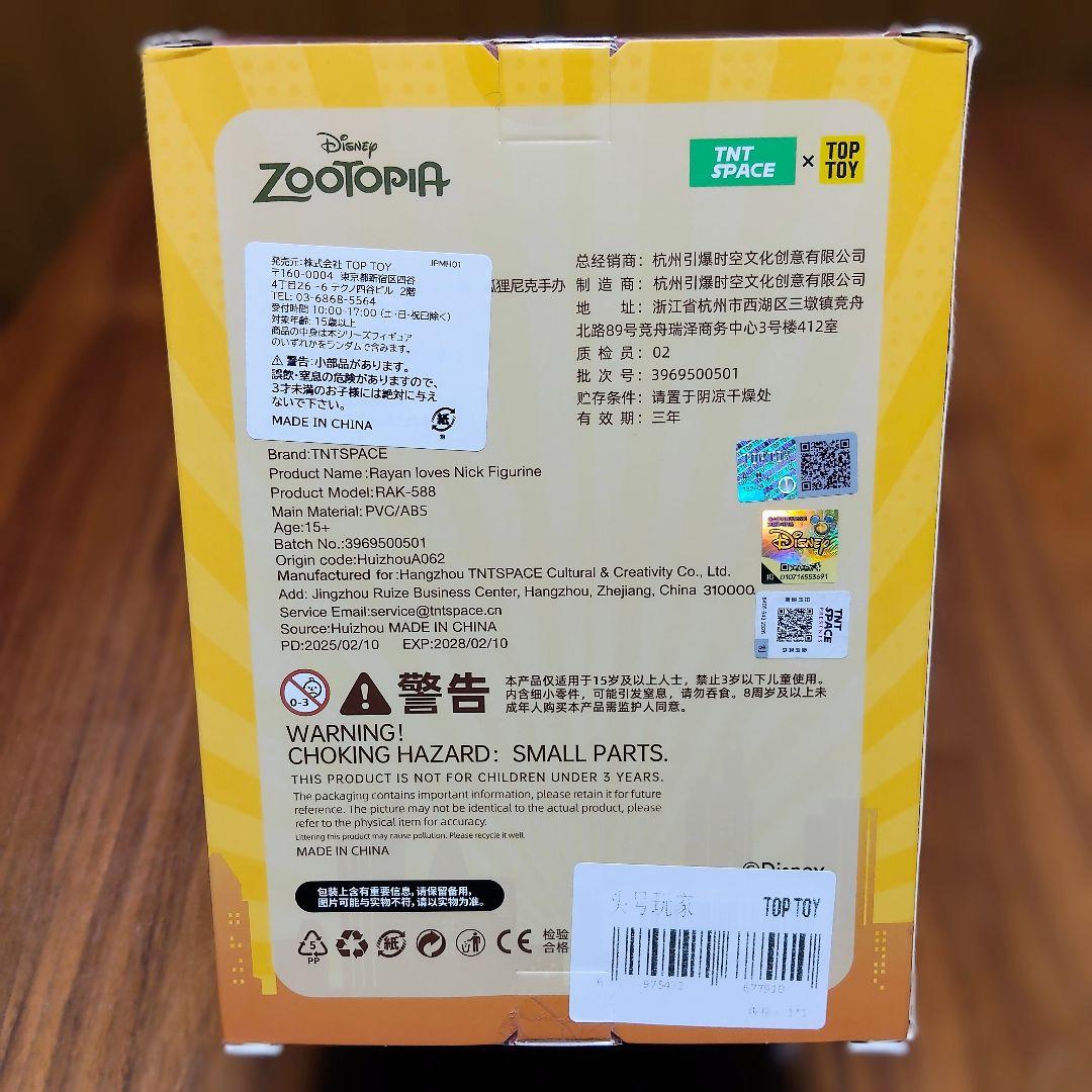 【新品】TNT Rayan ズートピア ニック フィギュア Disney レア