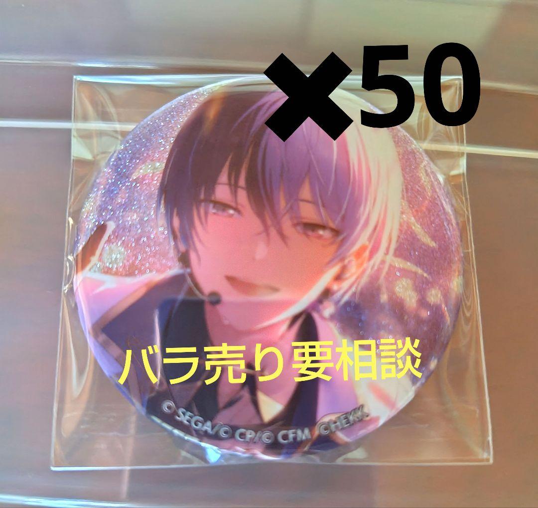 プロセカ　青柳冬弥　グリ缶　あんスタ　B