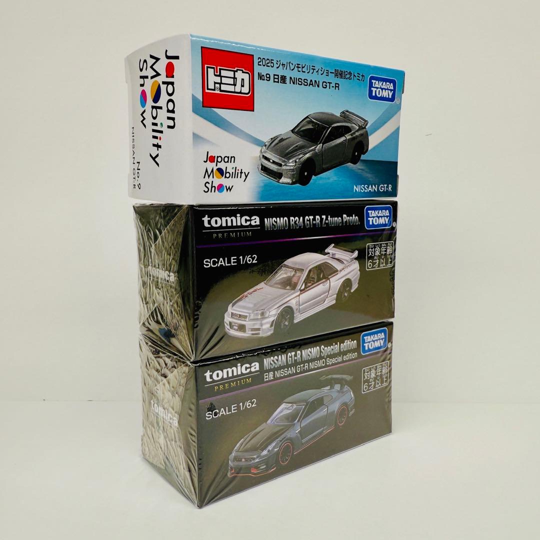 【限定完売品】トミカプレミアム ジャパンモビリティショー GT-R 3台セ
