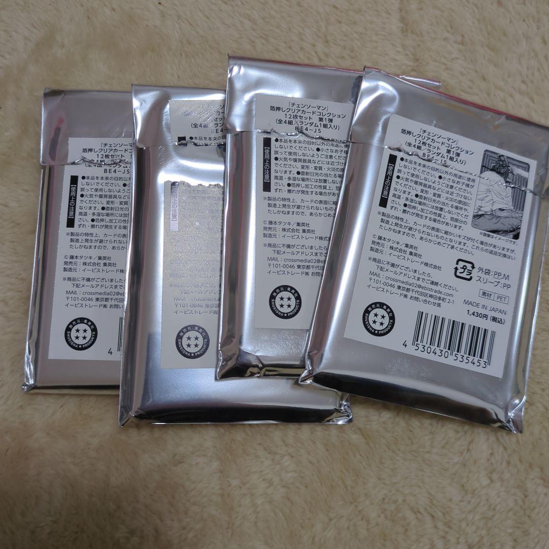 チェンソーマン 箔押し クリアカード コレクション レゼ マキマ 48種 コンプ
