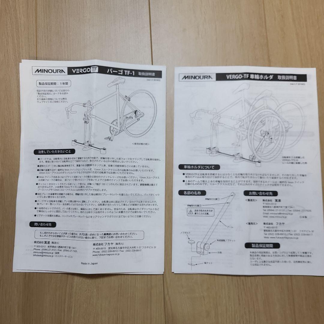 ミノウラ　VERGO（ヴァーゴ） TF1 & ホイールホルダー セット