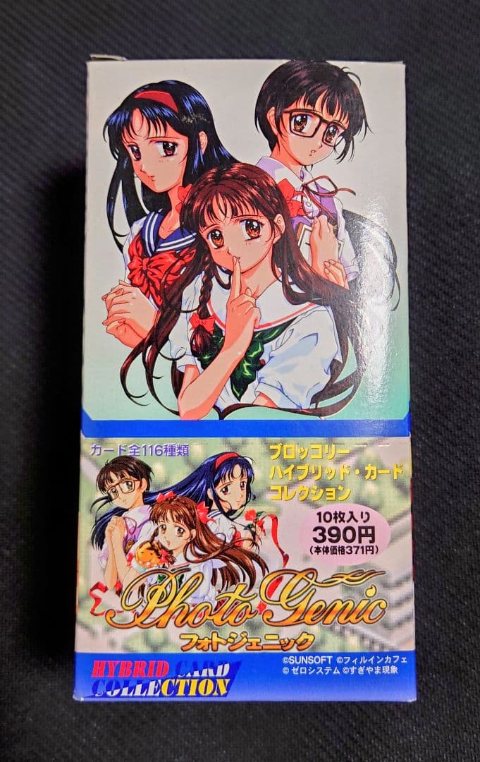 ブロッコリー　ハイブリッド・カードコレクション フォトジェニック