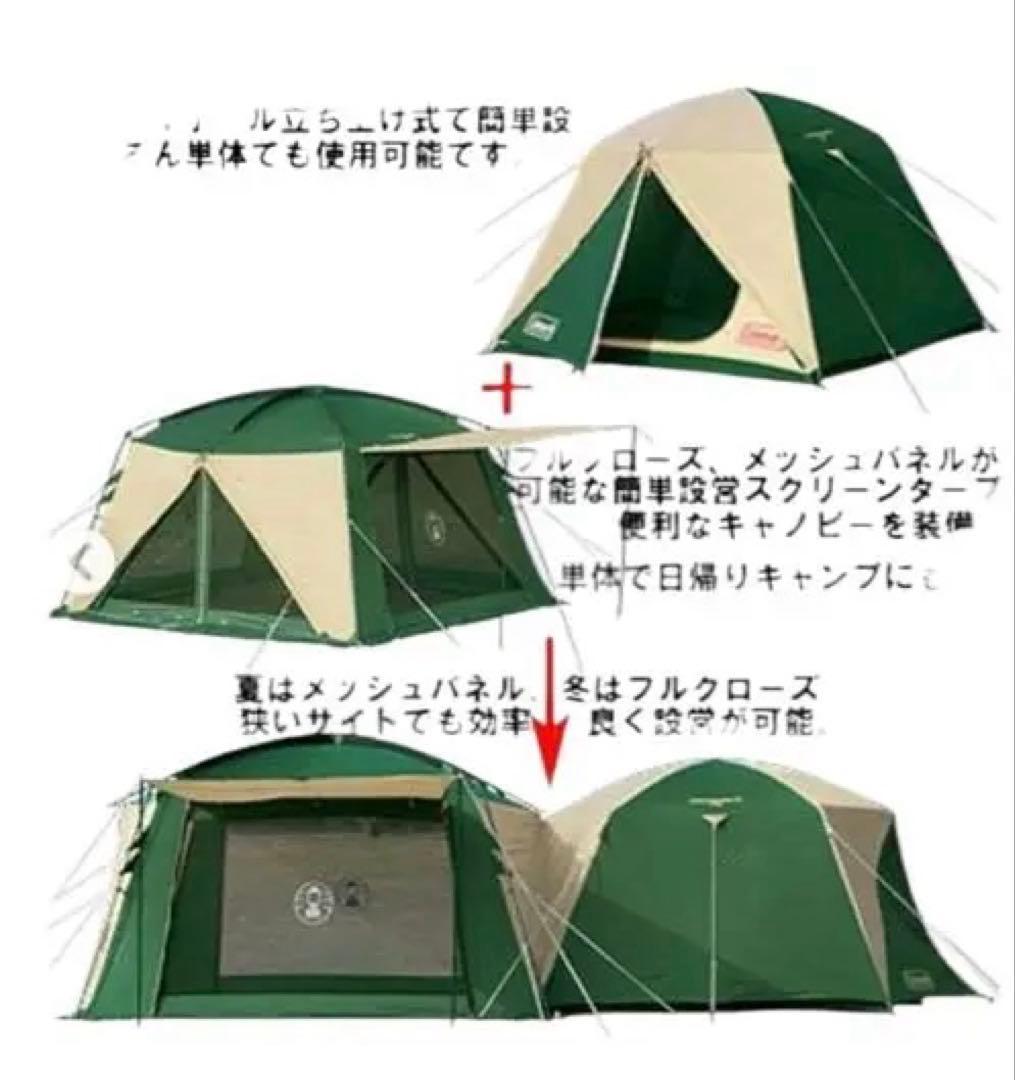 大人気✨　コールマン コネクティングドーム システム 2ルームテント　キャンプ