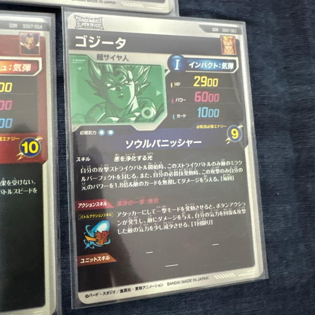 ドラゴンボール スーパーダイバーズ　SDV7-GDR 7種セット