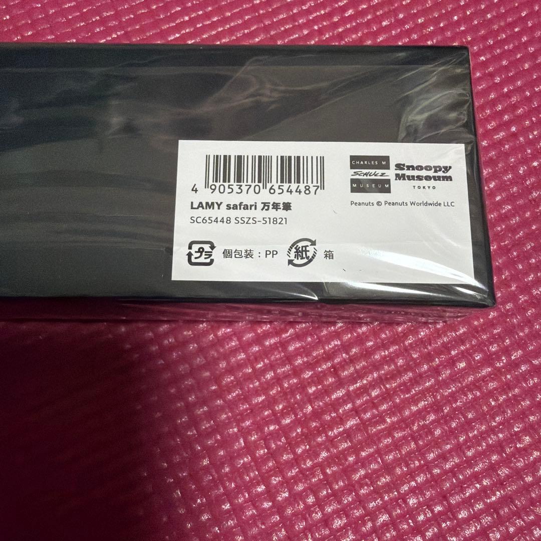 スヌーピーミュージアム限定　LAMY Safari 万年筆 スヌーピーコラボ