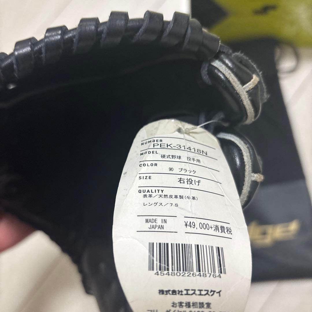 sskproedge 硬式グローブ 黒