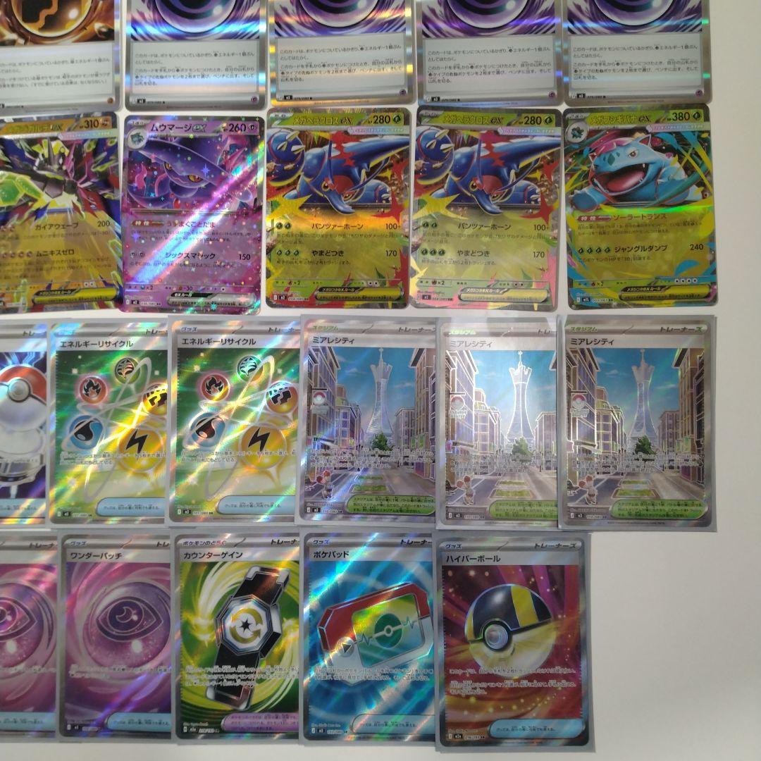 ポケモンカード　SAR SR MA など まとめ売り