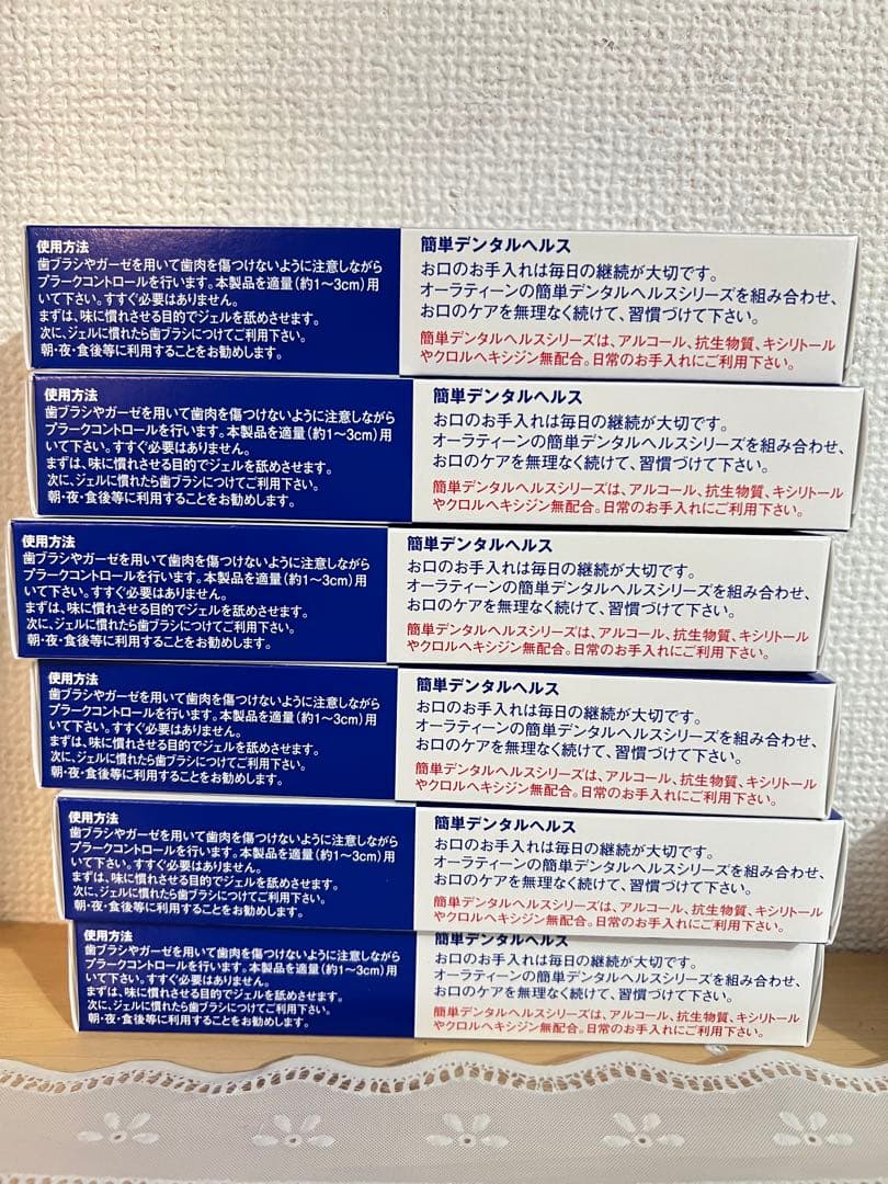 Oratene デンタルメンテナンス 70g 6本セット