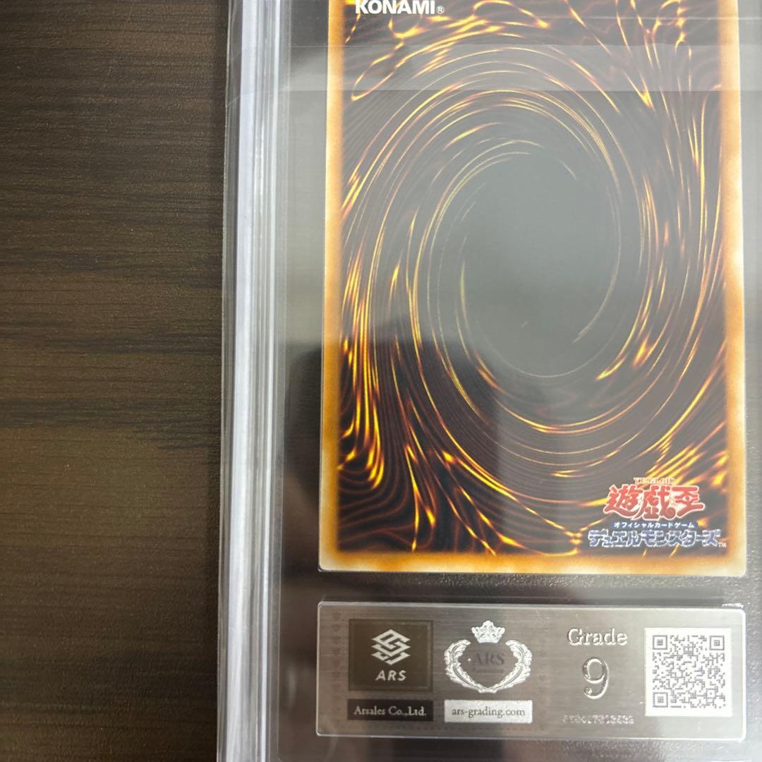 究極宝玉神レインボードラゴン PSA9相当 ARS9 TAEV-JP006 ホロ