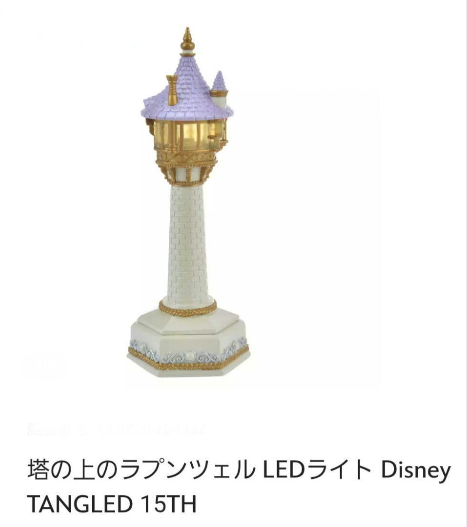 塔の上のラプンツェル LEDライト ラプンツェル Rapunzel