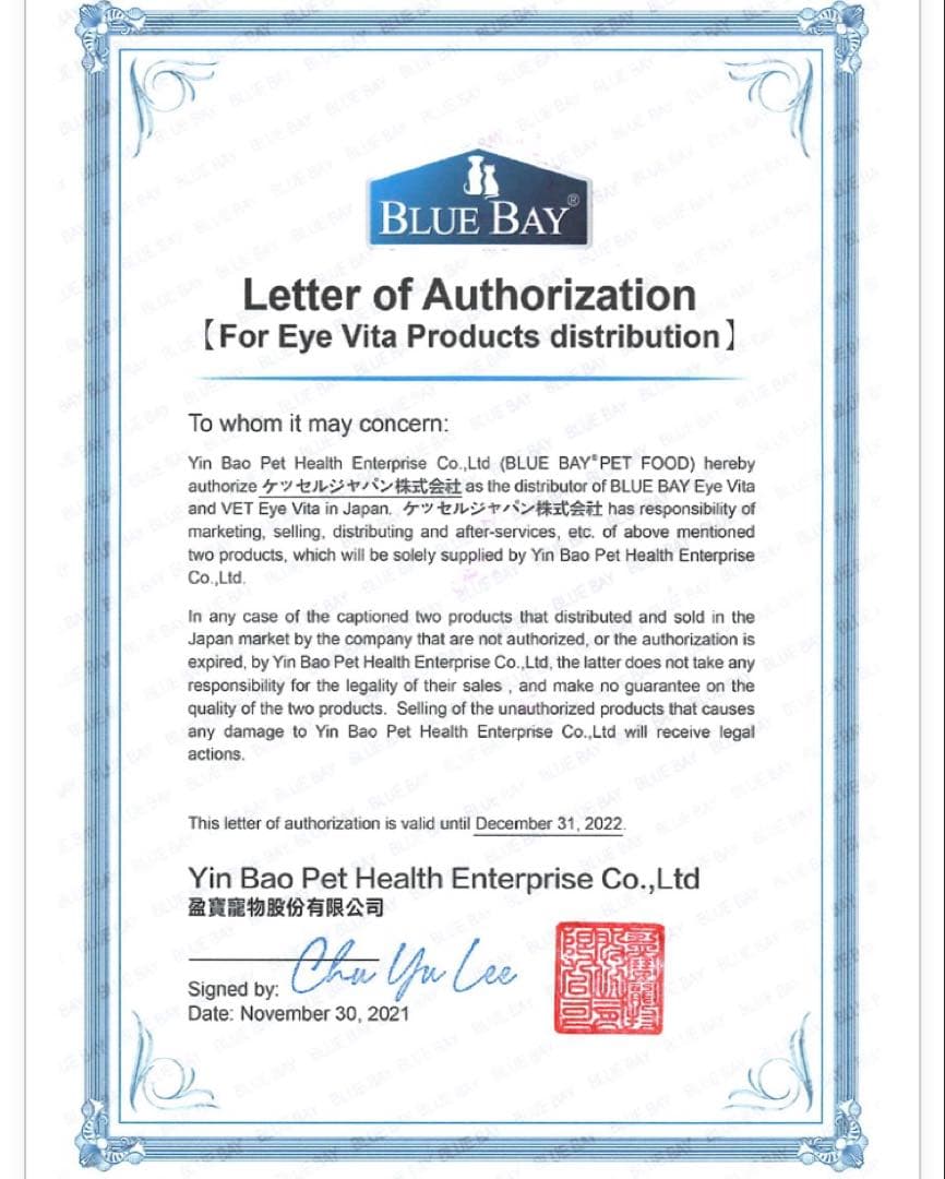 アイビタ正規輸入品5個