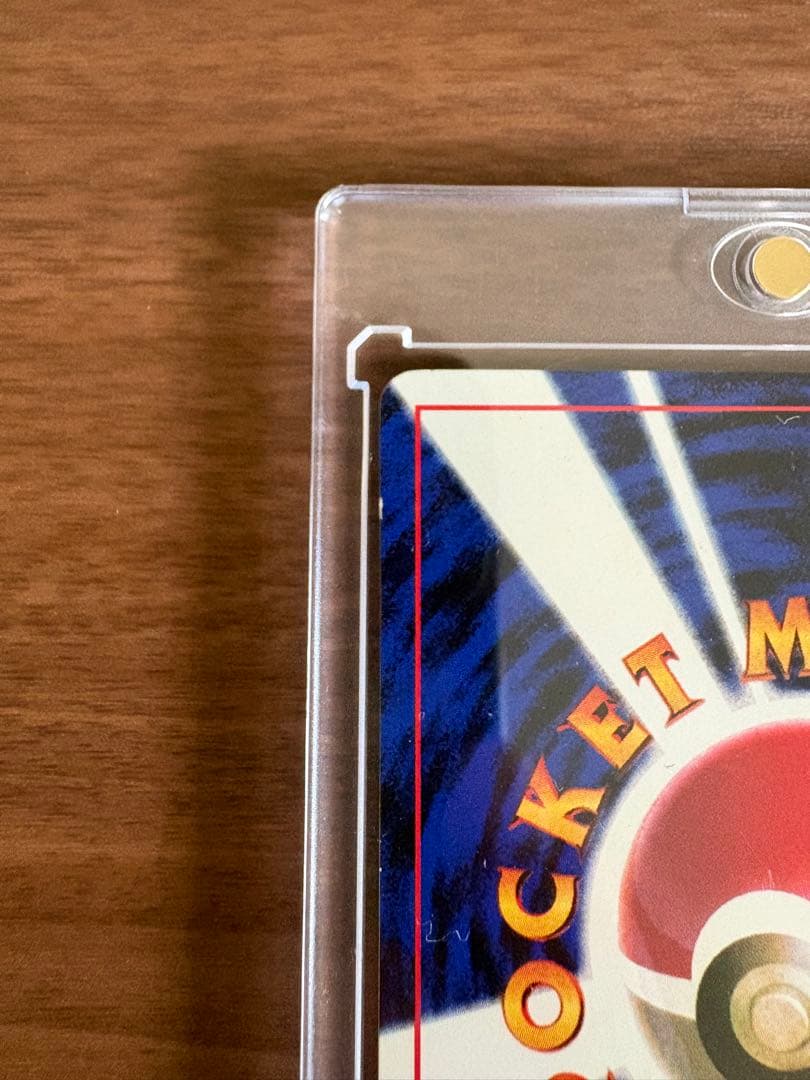 旧裏　ピカチュウ　光沢あり　イラストレーターエラー　コロコロコミック