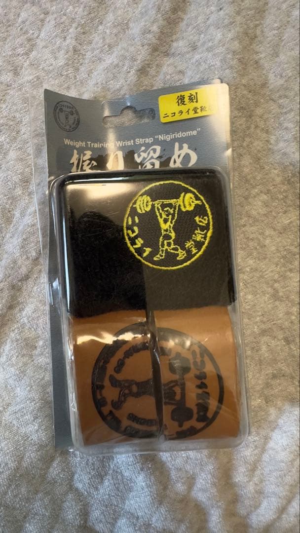 ウエサカ　ニコライ堂　リストストラップ　リストラップ