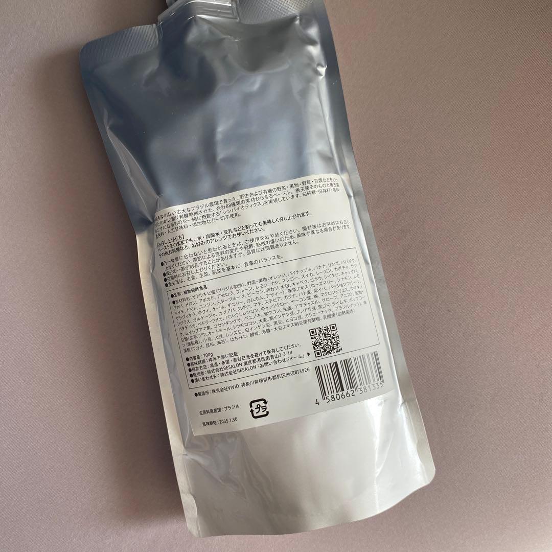 ビーマイフローラ　酵素　700g 10年熟成酵素　be my flora