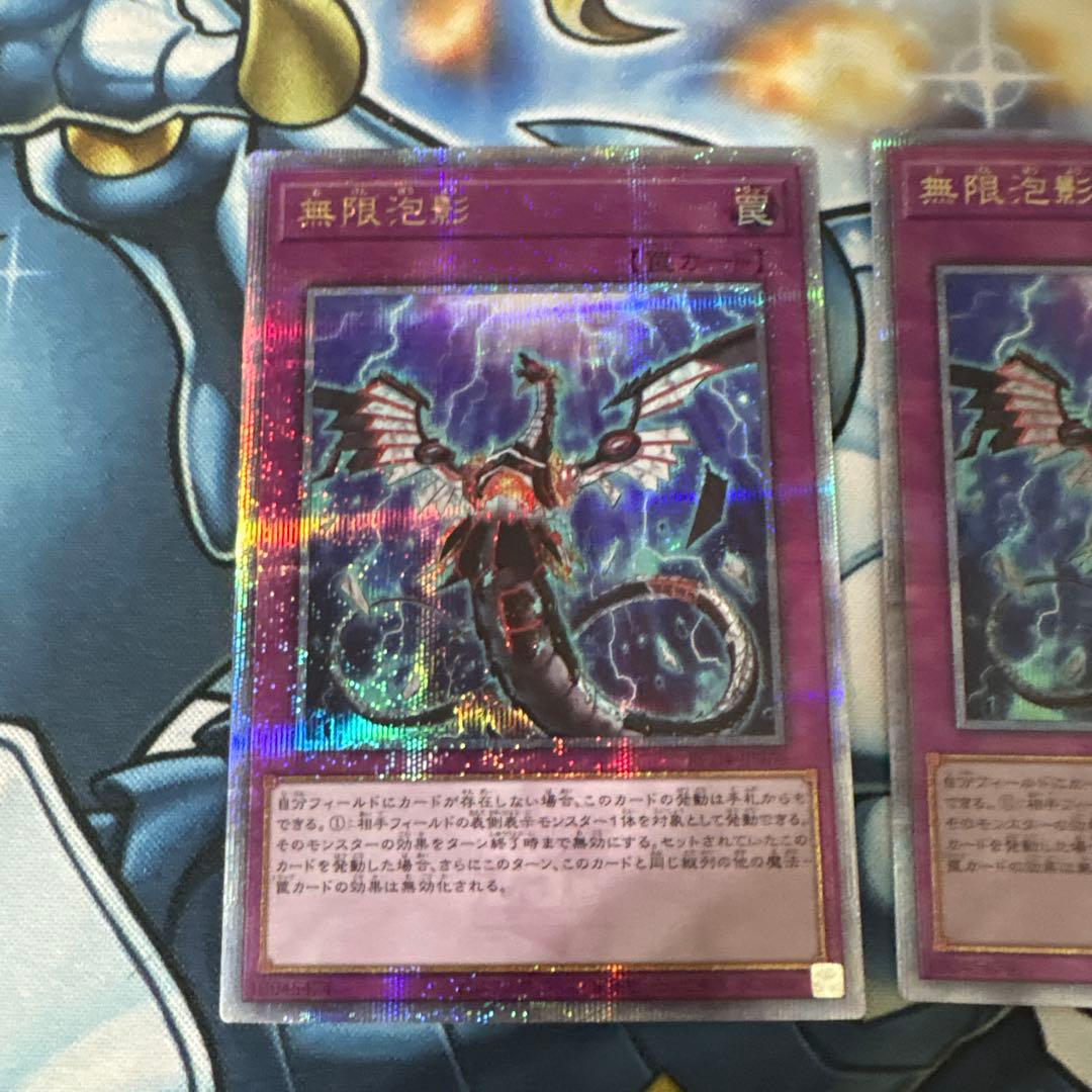 無限泡影 25thシークレット 2枚 クオシク