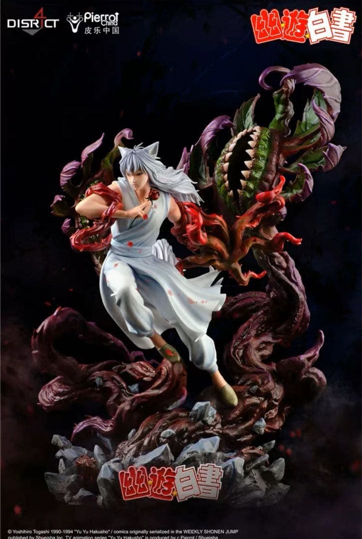 幽☆遊☆白書 蔵馬 1/6 ガレージキット ガレキ スタチュー ①