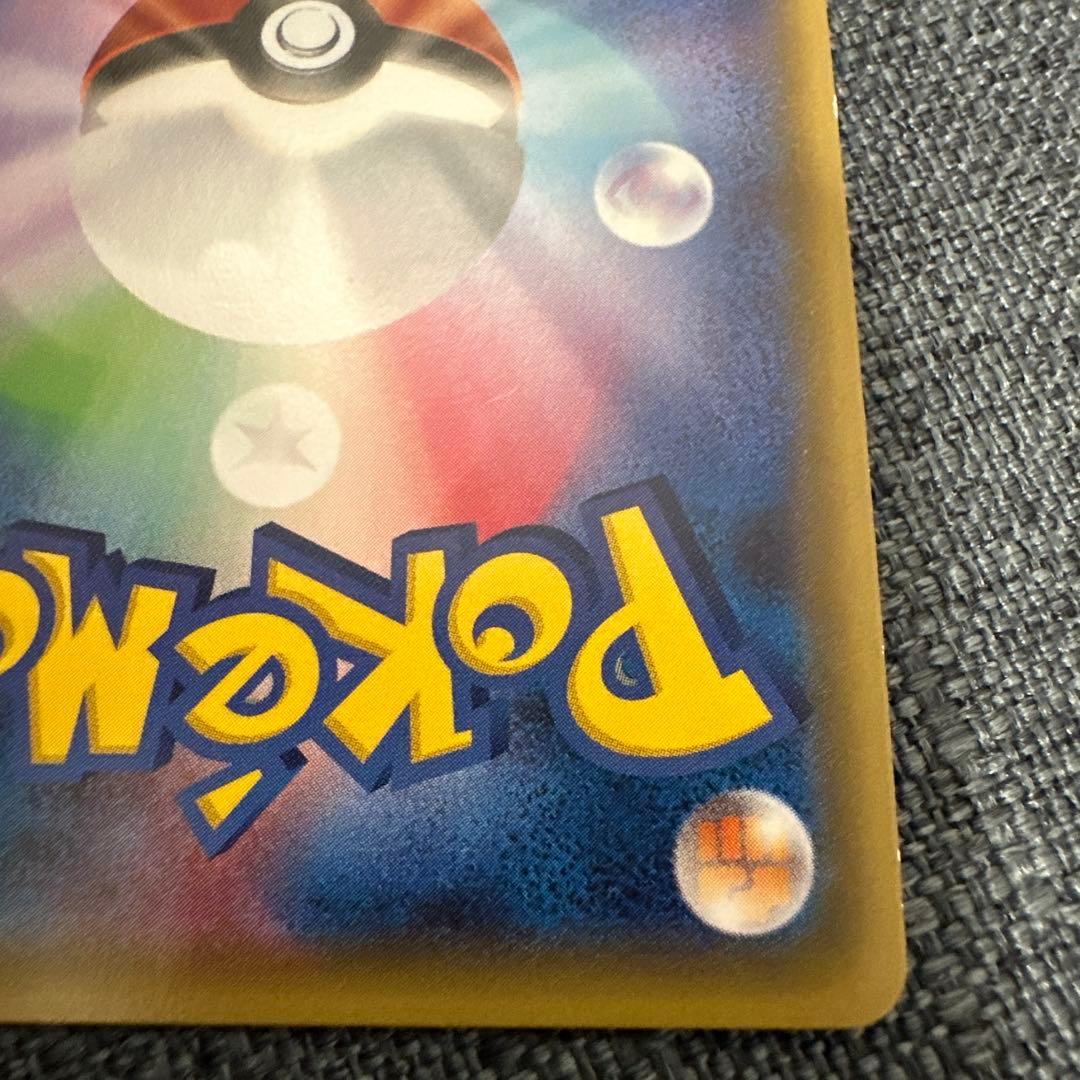 基*い様 ほっぺすりすり ピカチュウ ポケキュン RR