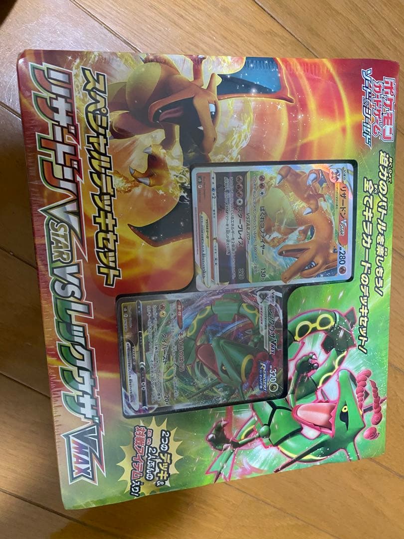 ポケモンカードゲーム リザードンVstar VS レックウザVMAX