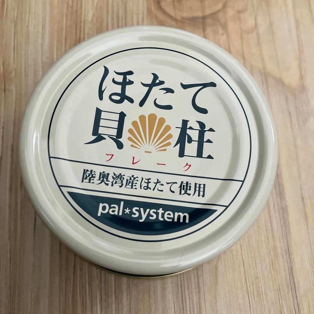 在庫　ラスト　ほたて貝柱 フレーク 70g 48個セット pal system