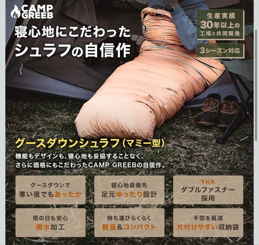 キャンプグリーブ 【国内ブランド】 ダウンシュラフ寝袋マミー型 グリーン