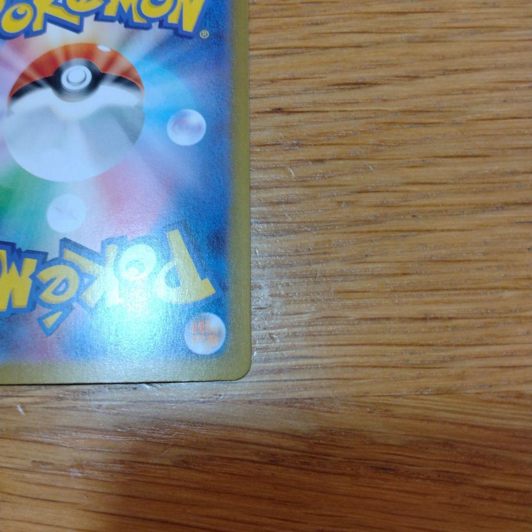 【値下げしました】メガリザードンX ex SAR