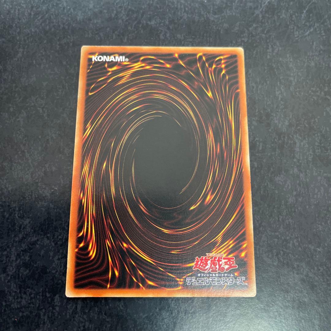 遊戯王　アルル　No.968