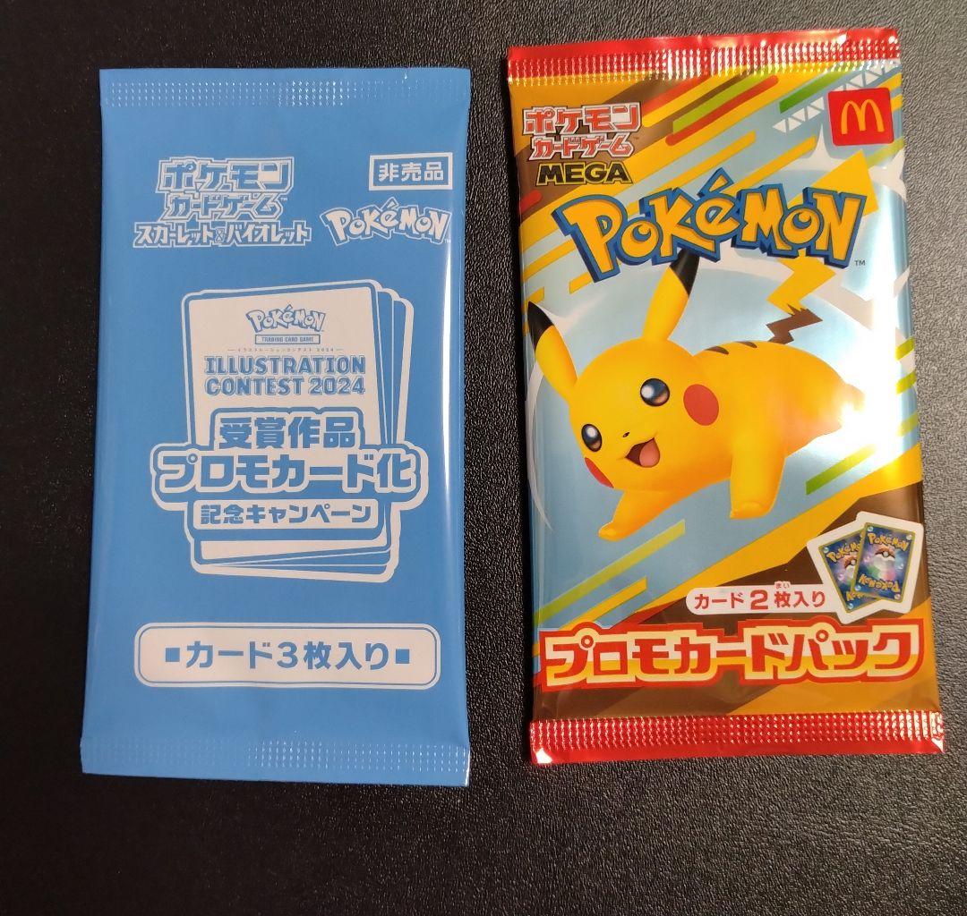 ポケモンカード　ピカチュウCSR＆プロモ＆CHR＆AR＆ミラー＆レアカードセット