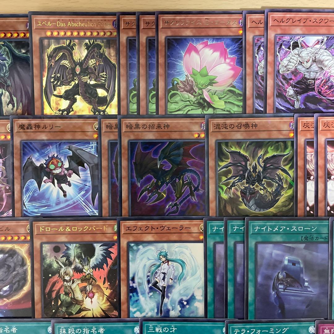 大会優勝構築 デモンスミスユベルデッキ ファントムオブユベル ア=バオアクゥー