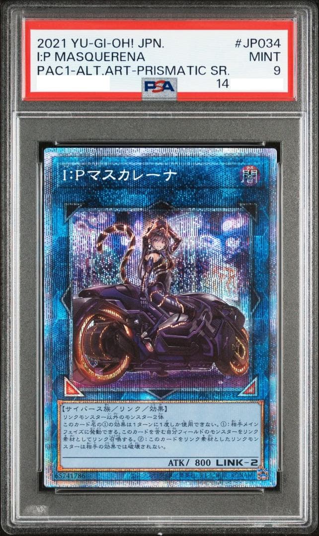 PSA9 遊戯王 Ｉ：Ｐ マスカレーナ プリズマ PAC1-JP034 PSA