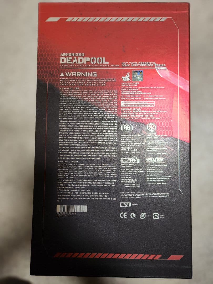 ホットトイズ アーマライズ・デッドプール 1/6 　HOTTOYS