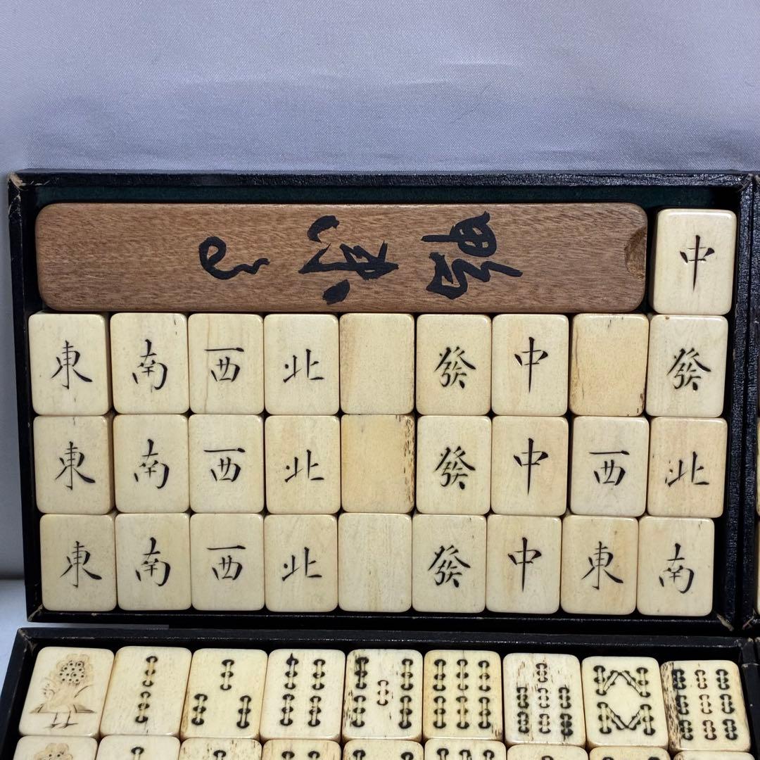 中国麻雀牌 136枚 完品 木箱付き 点棒・サイコロ付 ヴィンテージ 竹裏牌