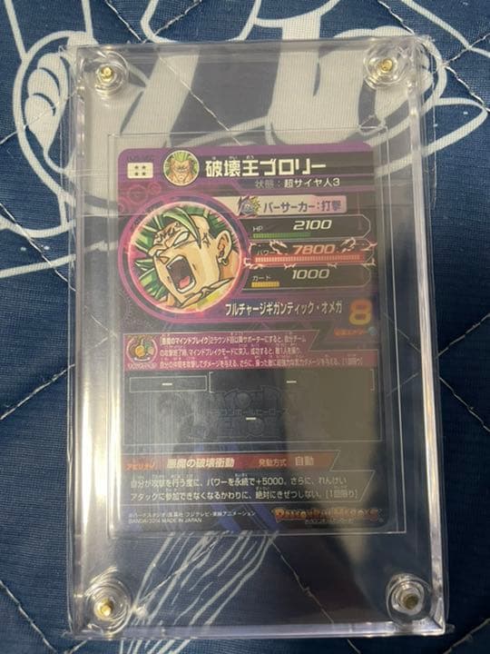 ドラゴンボールヒーローズ　ブロリー