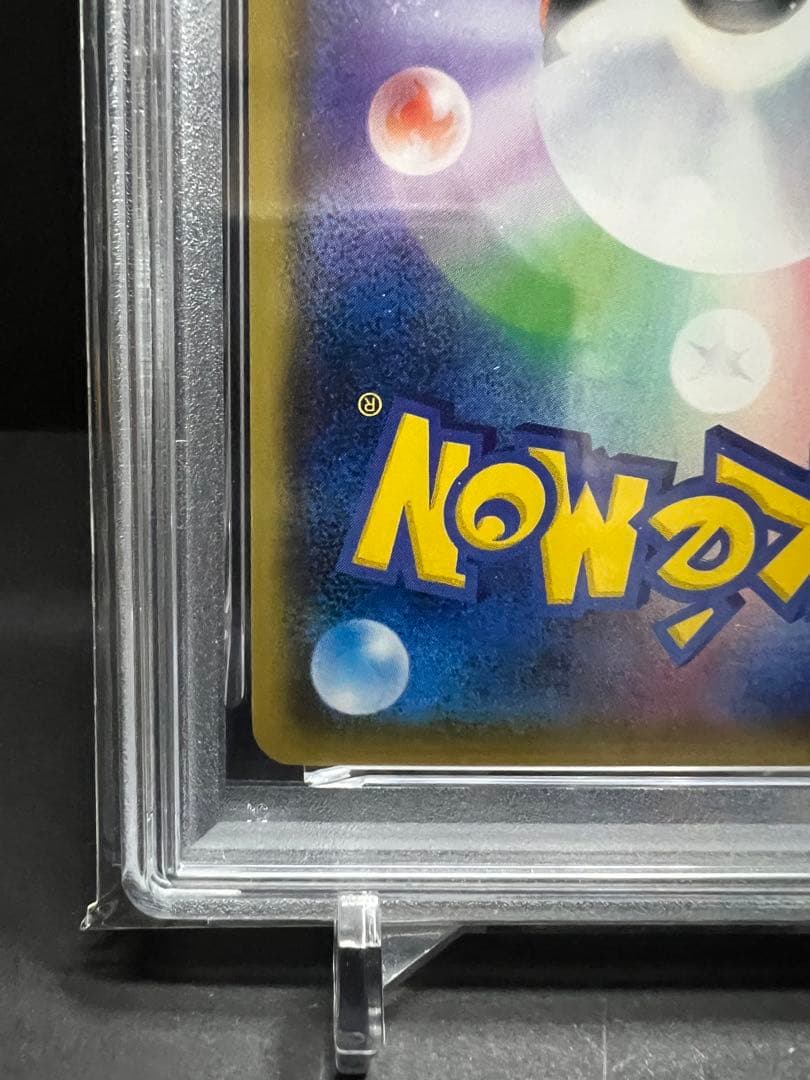 ロケット団のいやがらせ ＰＳＡ１０