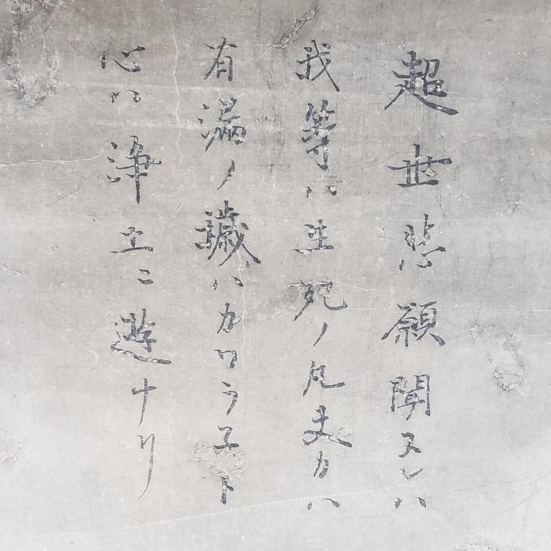 ◆『親鸞聖人御筆 南無阿弥陀仏御影 六字名号 「三帖和讃」』二重箱 花押 親鸞◆