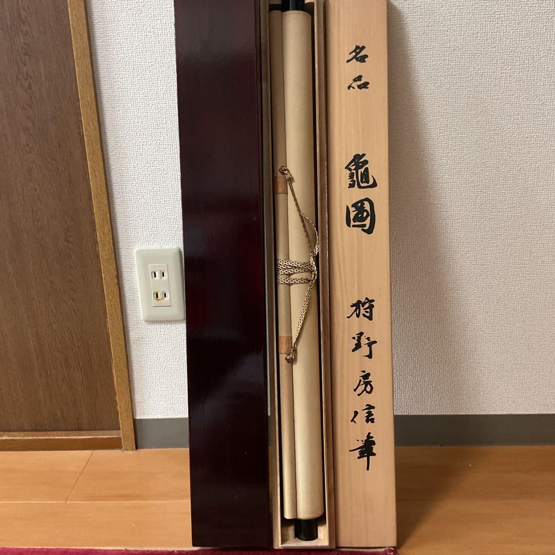 狩野房信 祝いの図【亀図】金泥 松竹梅亀図 日光山輪王寺所蔵 高級工芸品