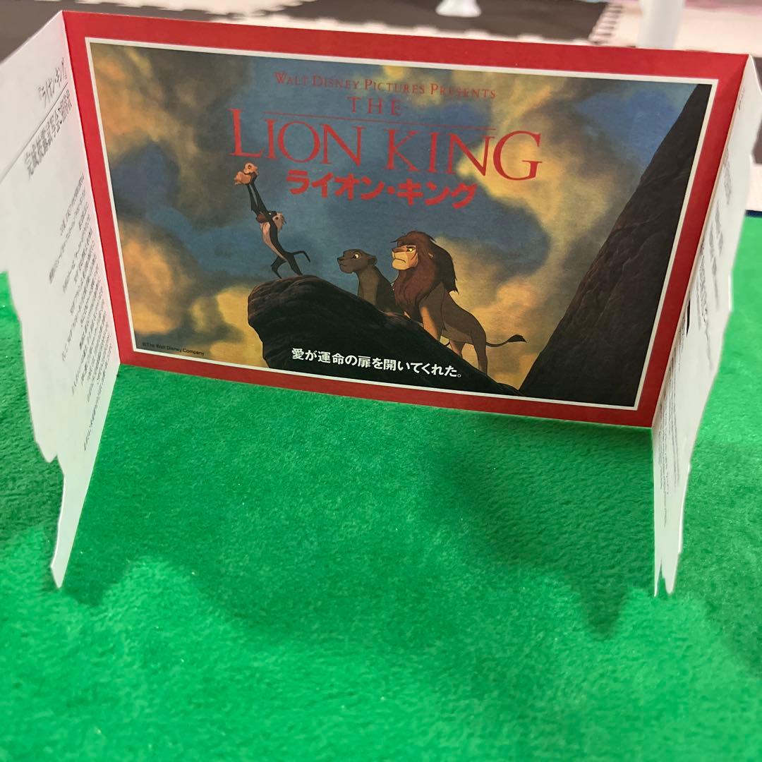 希少！！ライオンキング完成披露試写会ご招待状　専用封筒付き