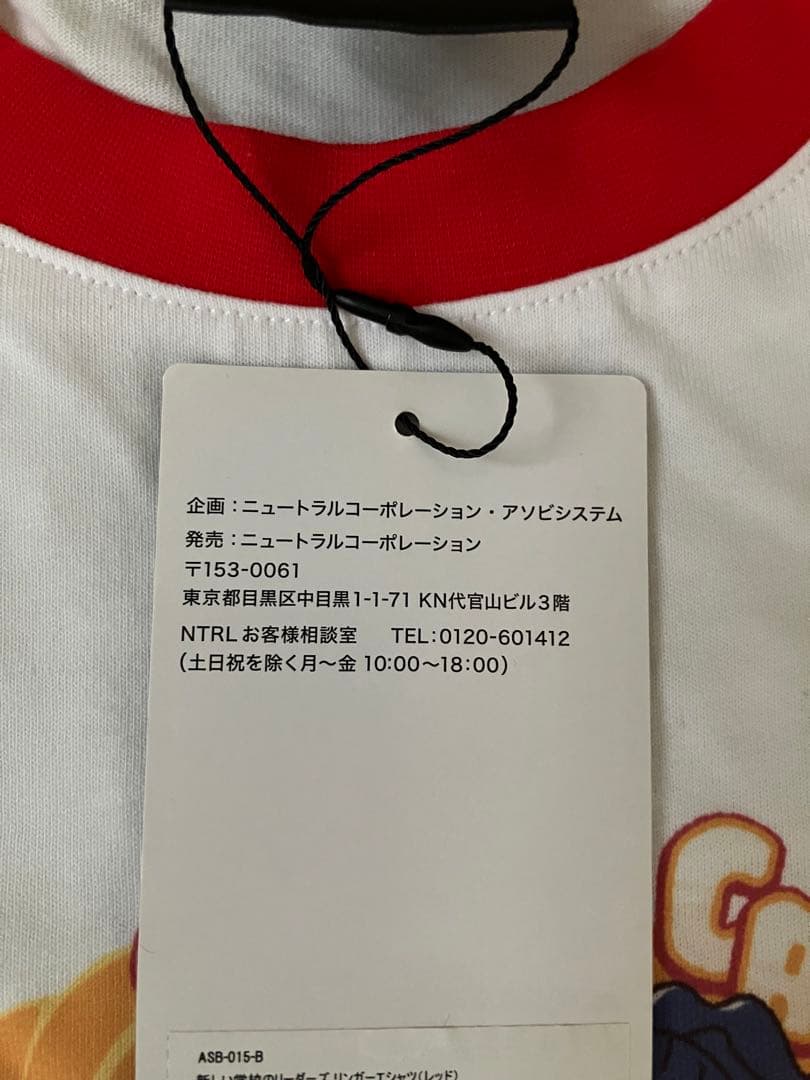 新しい学校のリーダーズTシャツ