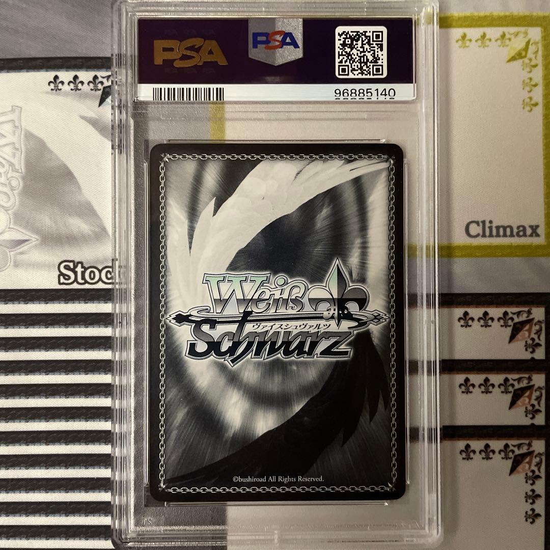 くすぐったい毎日 音姫 SP PSA10