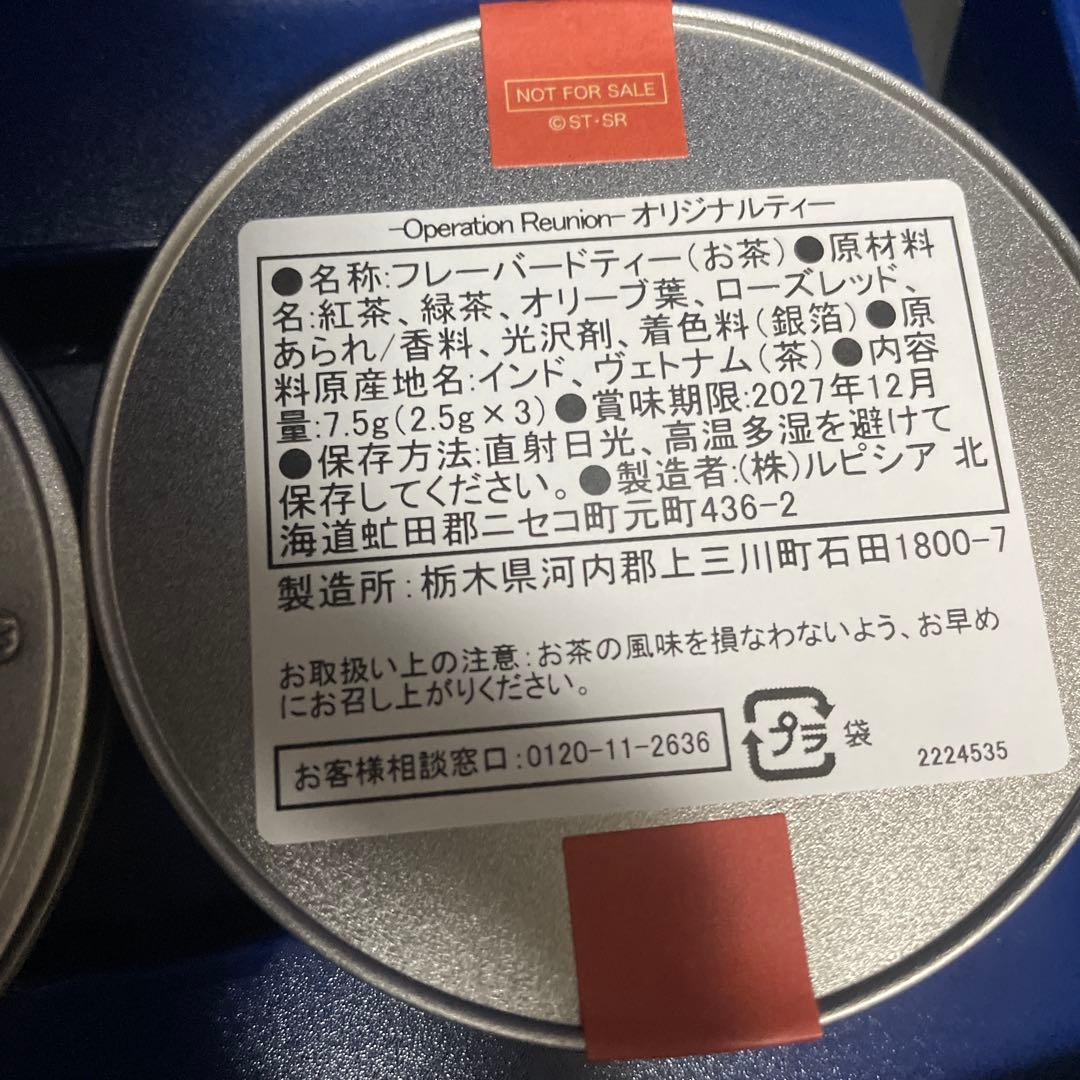 ガンダムＷ ディナーショー 紅茶